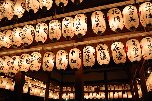 Les lanternes du Yasaka