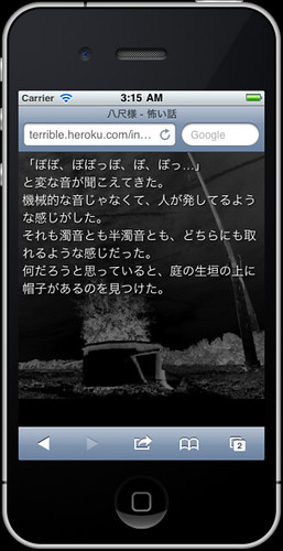 iOS Simulator - iPhone / iOS 4.3 (8F192)