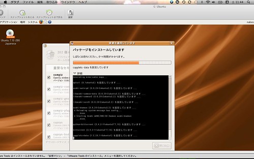 VMware-ubuntu