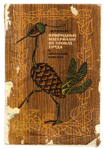old-book-cover ©  Elena Pleskevich