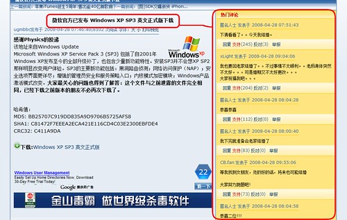 cnBeta.COM_Windows XP 新闻主题_ 微软官方已发布 Windows XP SP3 英文正式版下载