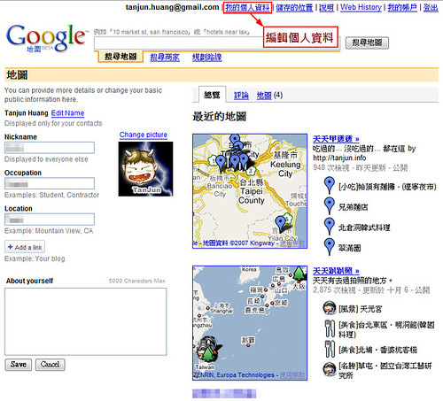 Google Maps - Personal Info
