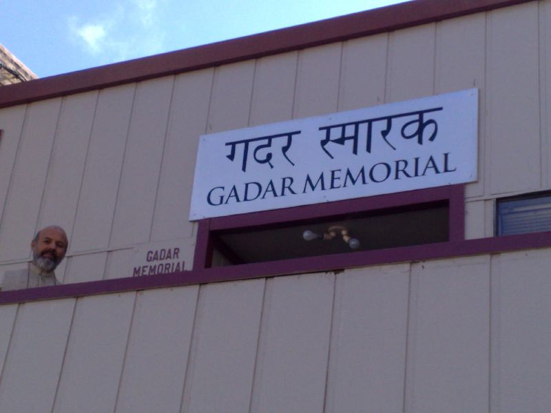 Gadar Memorial