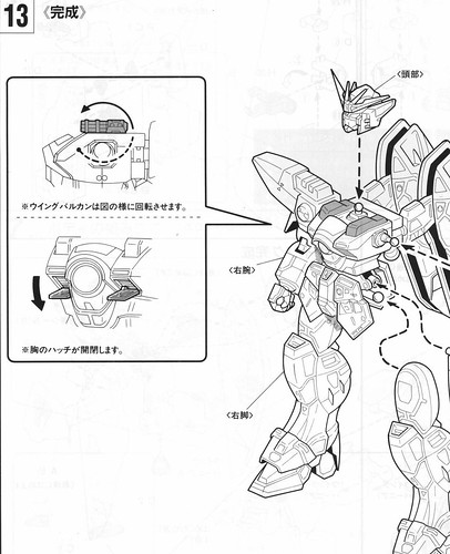[HGEX] Wing Gundam 0說明書
