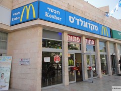 McDonald's Petah Tikva Rothschild (Israel)