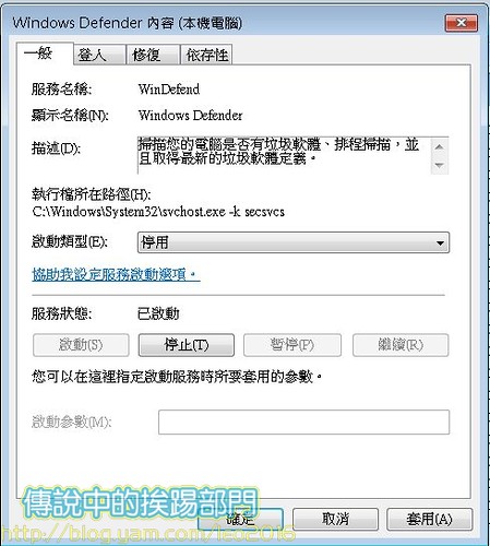 Windows VISTA 優化篇---十大步驟 (figure) 2276737968_1e0ec41566