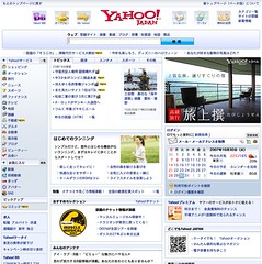 New Yahoo! JAPAN