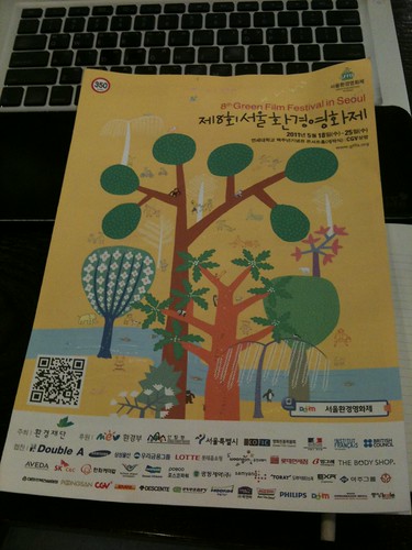 Flyers of <8th Green Film Festival in Seoul>