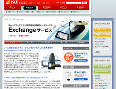 http://home.isle.ne.jp/service/apps/exchange/?id=windows-keitai