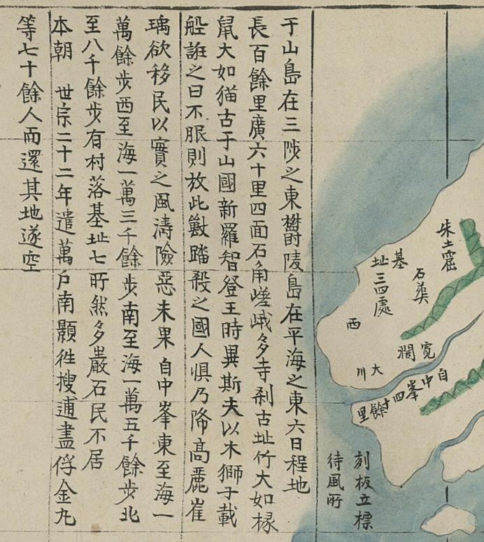 Mid 19th Century Map of Ulleungdo 2
