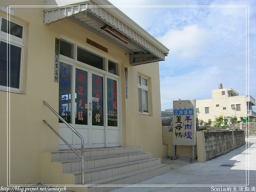 2007澎湖-鑫鱻小館