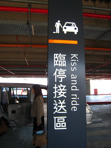 Kiss and ride sign