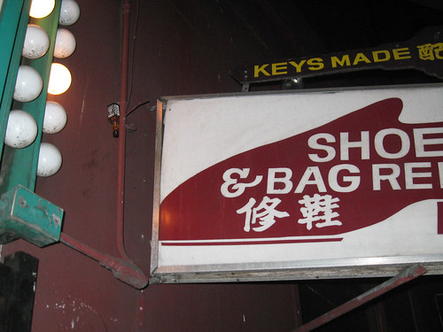 shoe & bag repair with whiskey