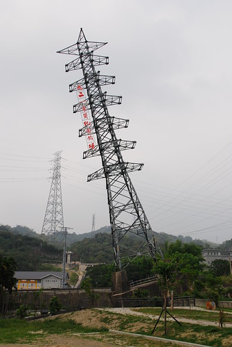 Tiliting Electric Tower in Mingjian
