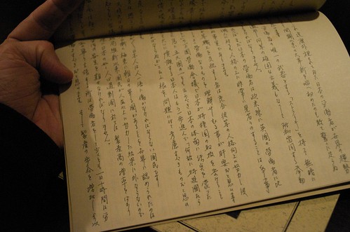 taketsuru note