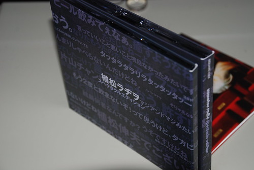 植松伸夫ファンクラブ継続特典2007 「植松ラジオスペクタクルエディション」CD