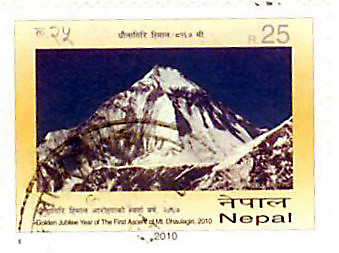 ps-尼泊爾郵票