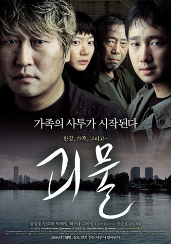 The Host (2007) Korean poster)
