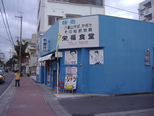 okinawa2