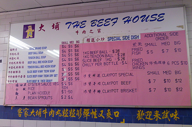Menu at The Beef House, Joo Chiat