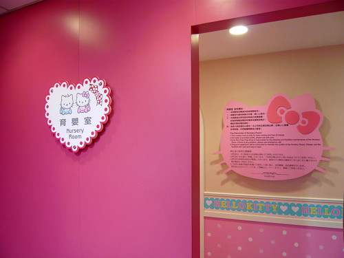 第二航廈驚見Hello Kitty育嬰室