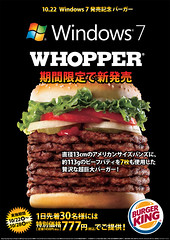 Windows7 Whopper - Burger King Japan