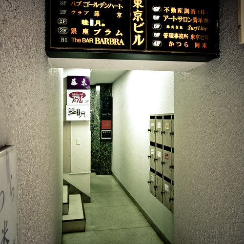 Ginza Mailboxes