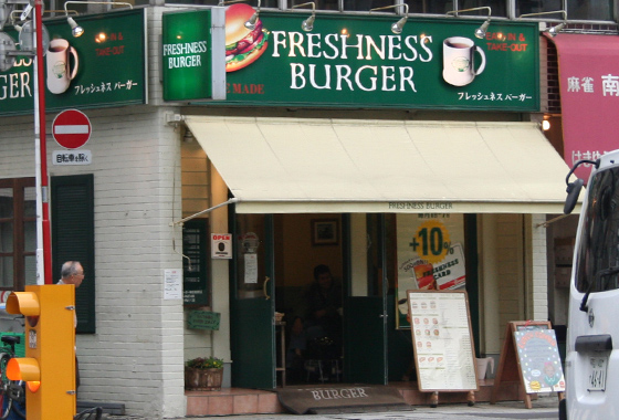 Matsuri Post - Freshness Burger