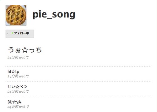ぱい☆そん (pie_song) on Twitter-1