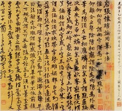 明-宋克-唐张怀瓘论用笔十法-北京文物局