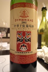 2002 龙徽葡萄酒中华干红葡萄酒（Dragon Seal Zhong Hua Dry Red Wine）