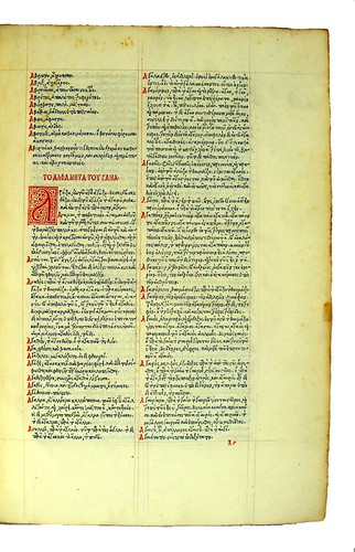 Page of text from Etymologicum Magnum Graecum