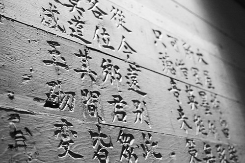 Carved Chinese Poetry at Angel Island