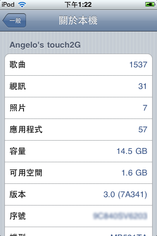 iPod Touch 2G OS3.0