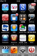 iPod touch HOME画面