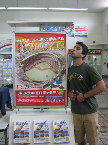 Iwakuni Station Carp Poster