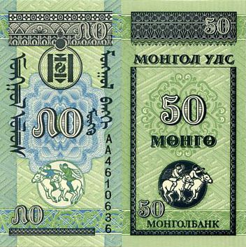 50 Mongo Mongolsko 1993, Pick 51