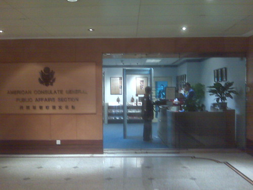 在广州的美国领事馆的照片