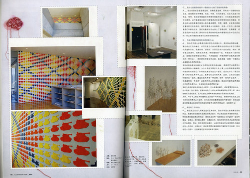 2009 art+design :: pg 7/8