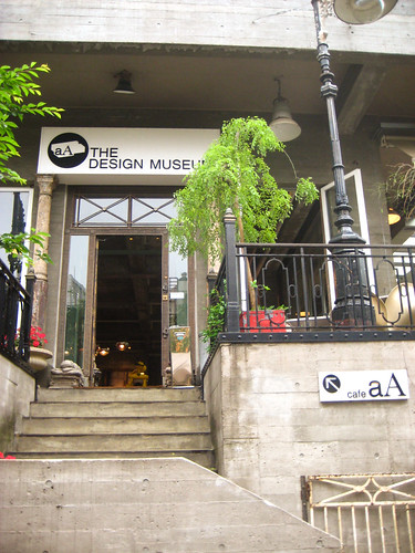 aA Design Museum Cafe