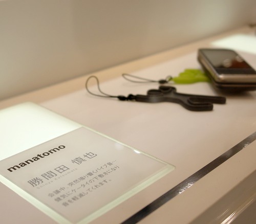 manatomo :insulator for cell-phone