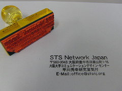 STS Network Japan New Address Stamp