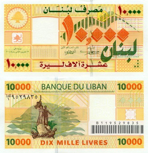 10000 Livres Libanon 2004