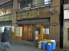 新宿榮壽司