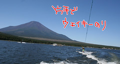 超綺麗な富士山。余裕なチナッキ☆