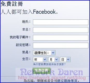 Facebook註冊-2