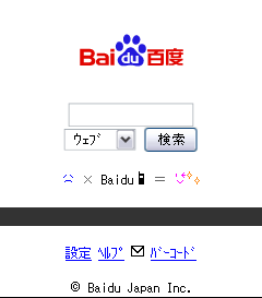 Baidu.jp Mobile