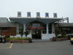Chenggong RR Station