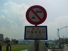 The vehicle forbids entering