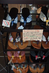 comfortable sandals at Mujinzo, Yanaka, Toky